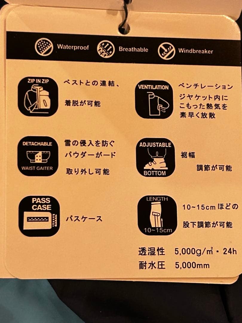１５０　男児スノーウェア