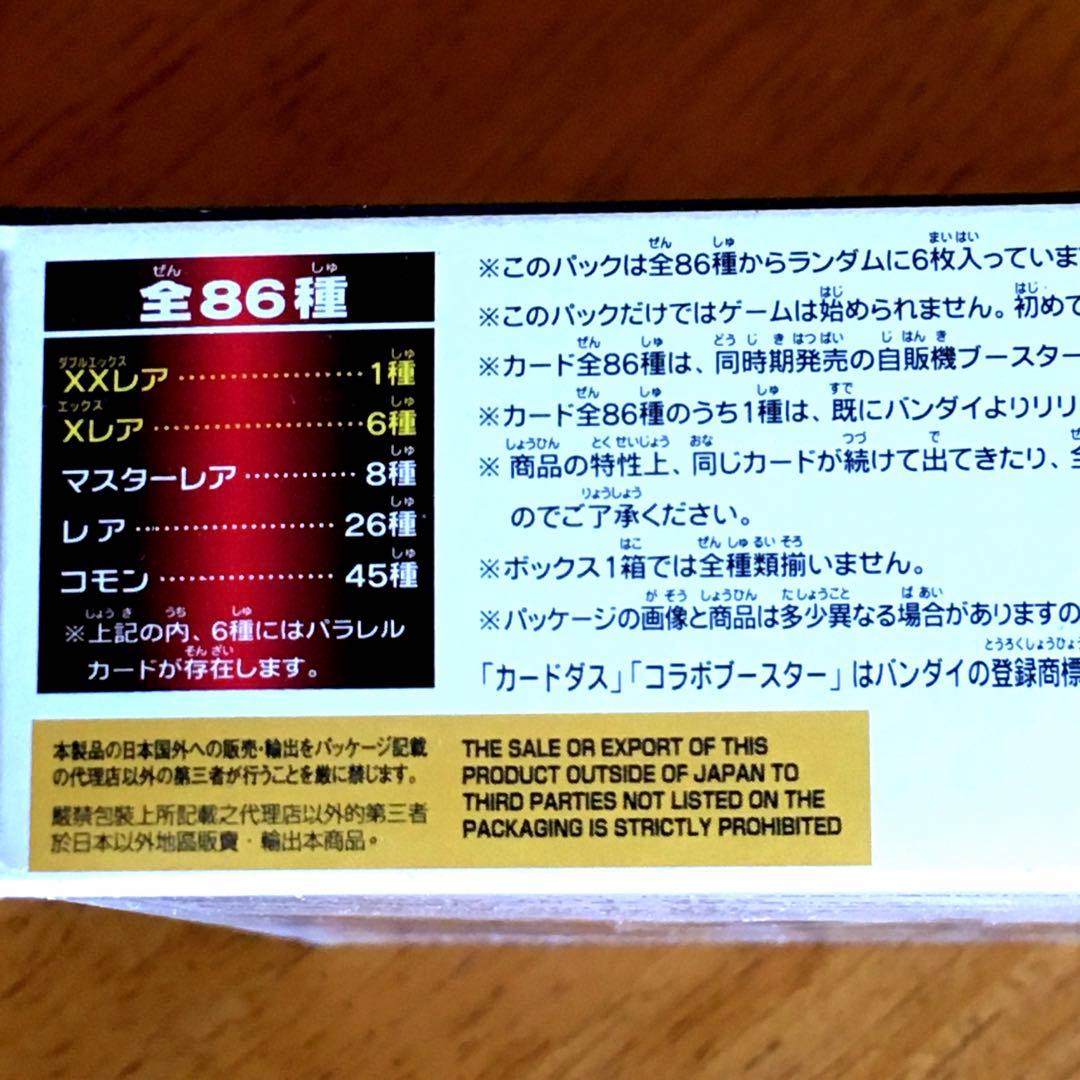 未開封　バトスピ　BOX[CB06]コラボブースター 仮面ライダー 疾走する運命