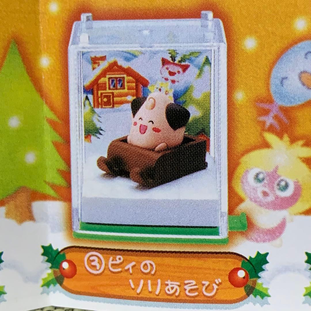 バンダイ ポケモンパーティー5 全4種セット/ ピカチュウ ディグダ カビゴン