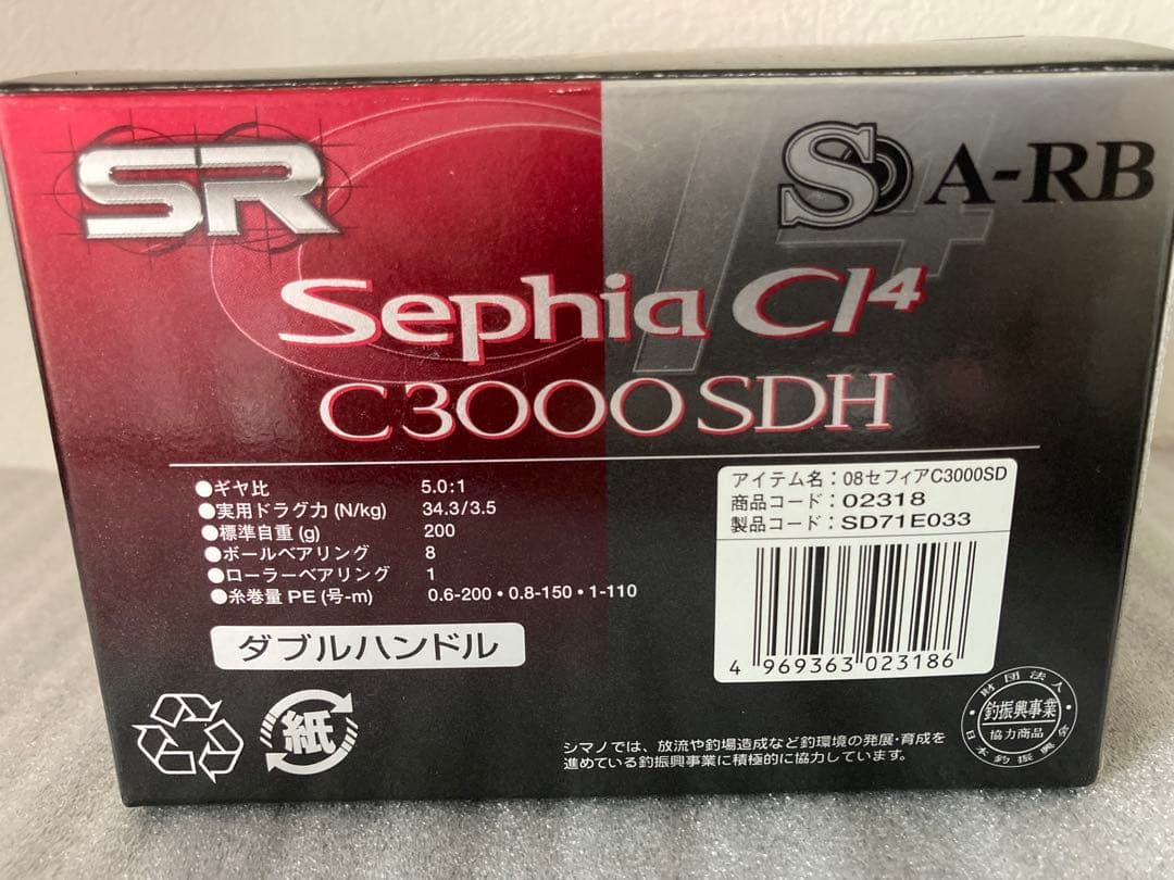 シマノ 08セフィア CI4 C3000SDHエギング　ダブルハンドル　付属品有