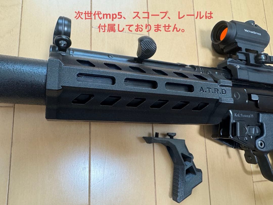 A.T.R.D 次世代MP5 MLOKタイプハンドガード +BLADE GRIP