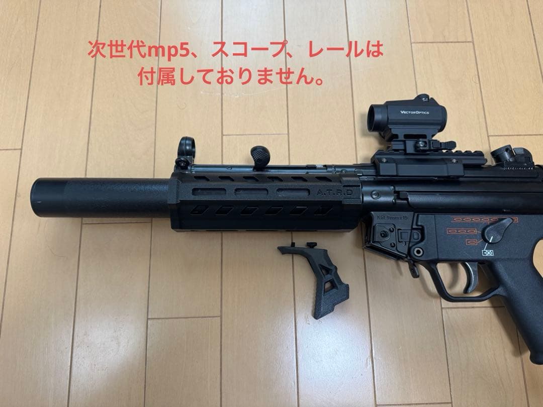 A.T.R.D 次世代MP5 MLOKタイプハンドガード +BLADE GRIP