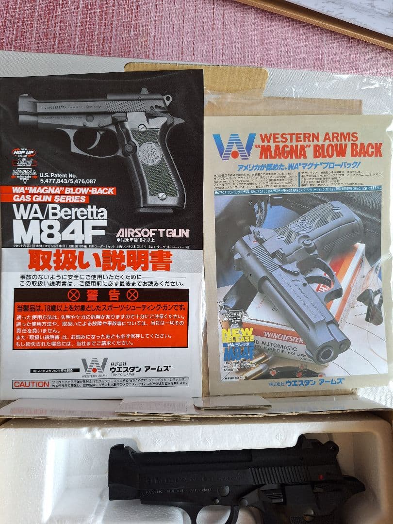 WESTERN ARMS M84F ガスガン