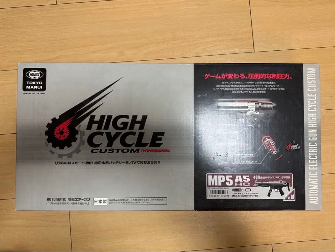東京マルイ MP5 ハイサイクル RASカスタム マガジン3本付 スリング付