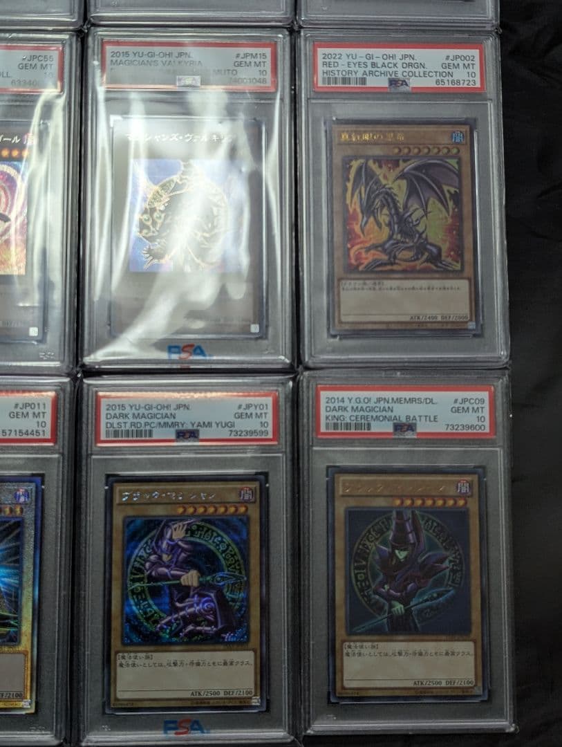 全て PSA10 ブラック・マジシャン・ガール、ブラック・マジシャン等 16枚