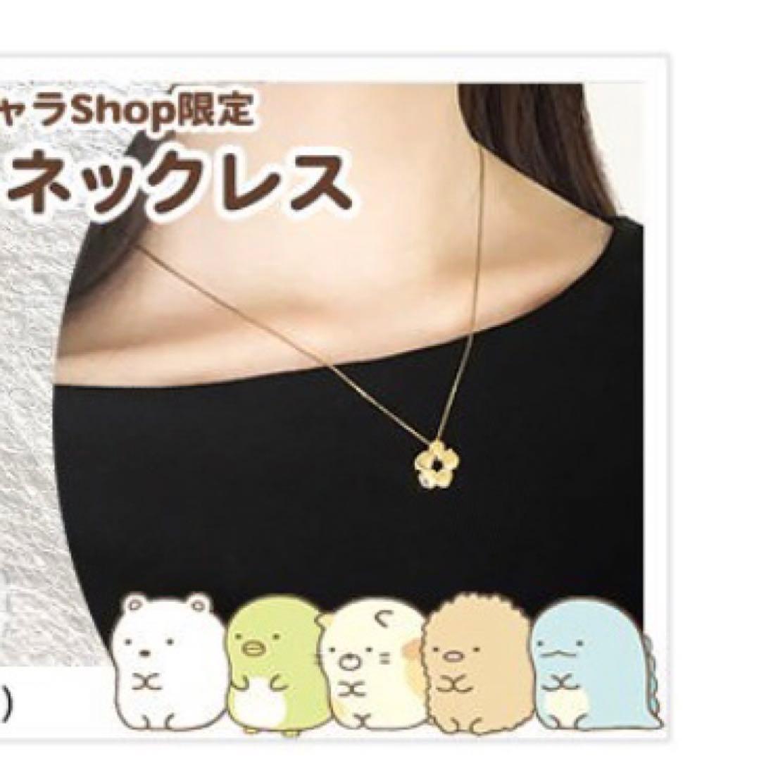 すみっコぐらし　シルバー　ネックレス　アクセサリー