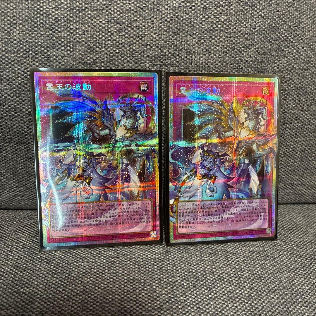 遊戯王　霊王の波動　ドミナスインインパルス　オーバーフレーム　プリシク