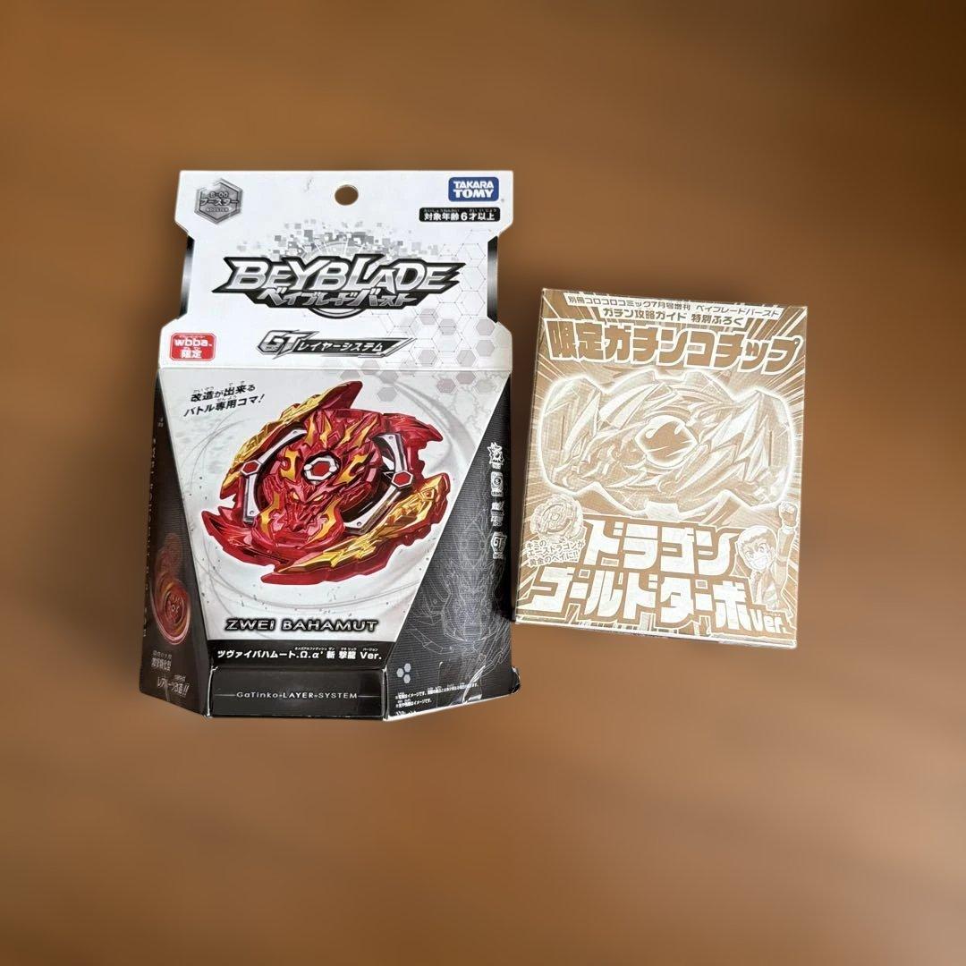 ベイブレードバースト　まとめ売り