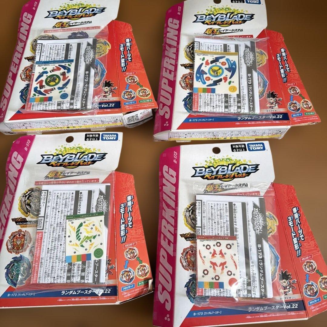 ベイブレードバースト　まとめ売り