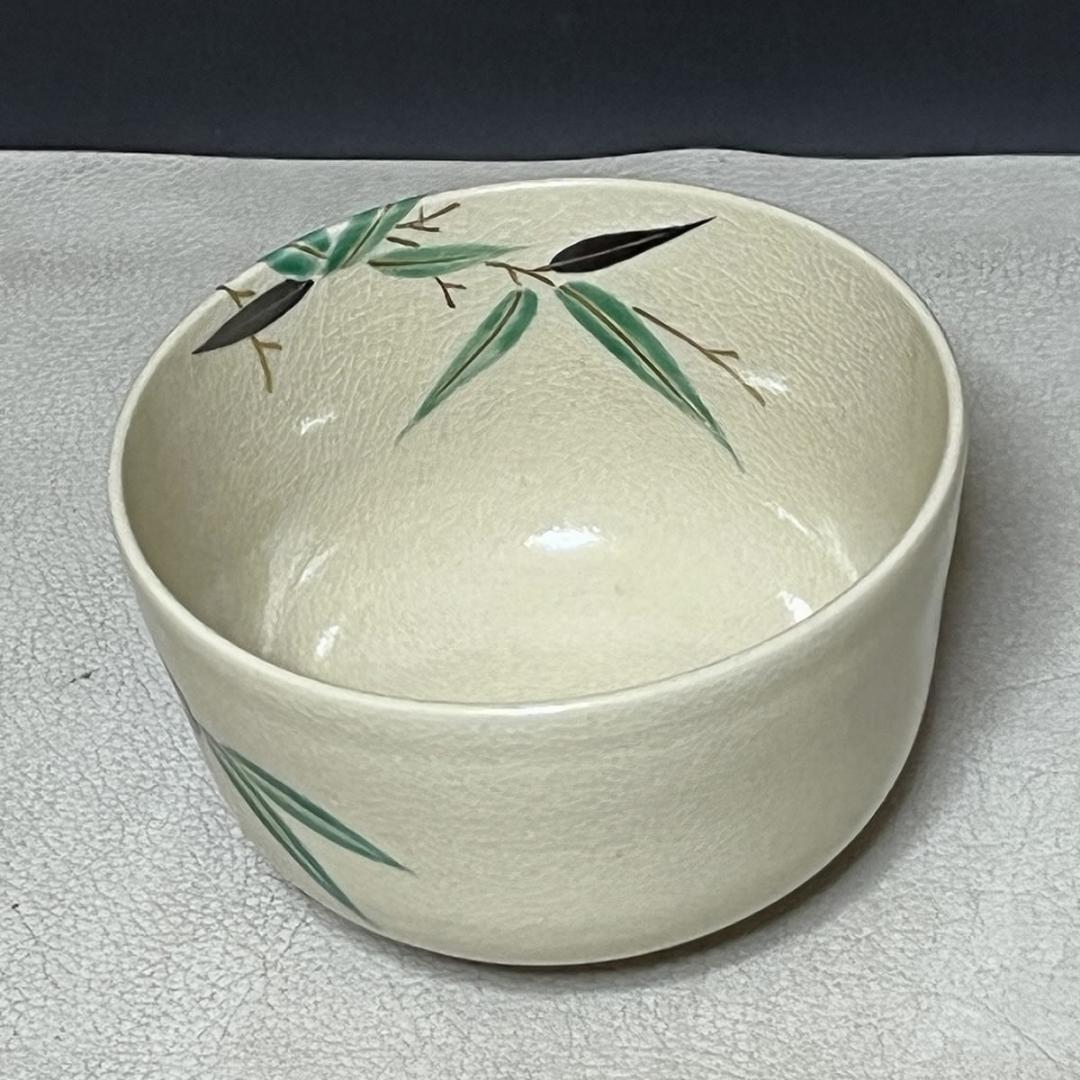 十六代 永楽善五郎 即全 仁清写 竹寅 茶碗 共箱 抹茶碗 茶道具 k3647