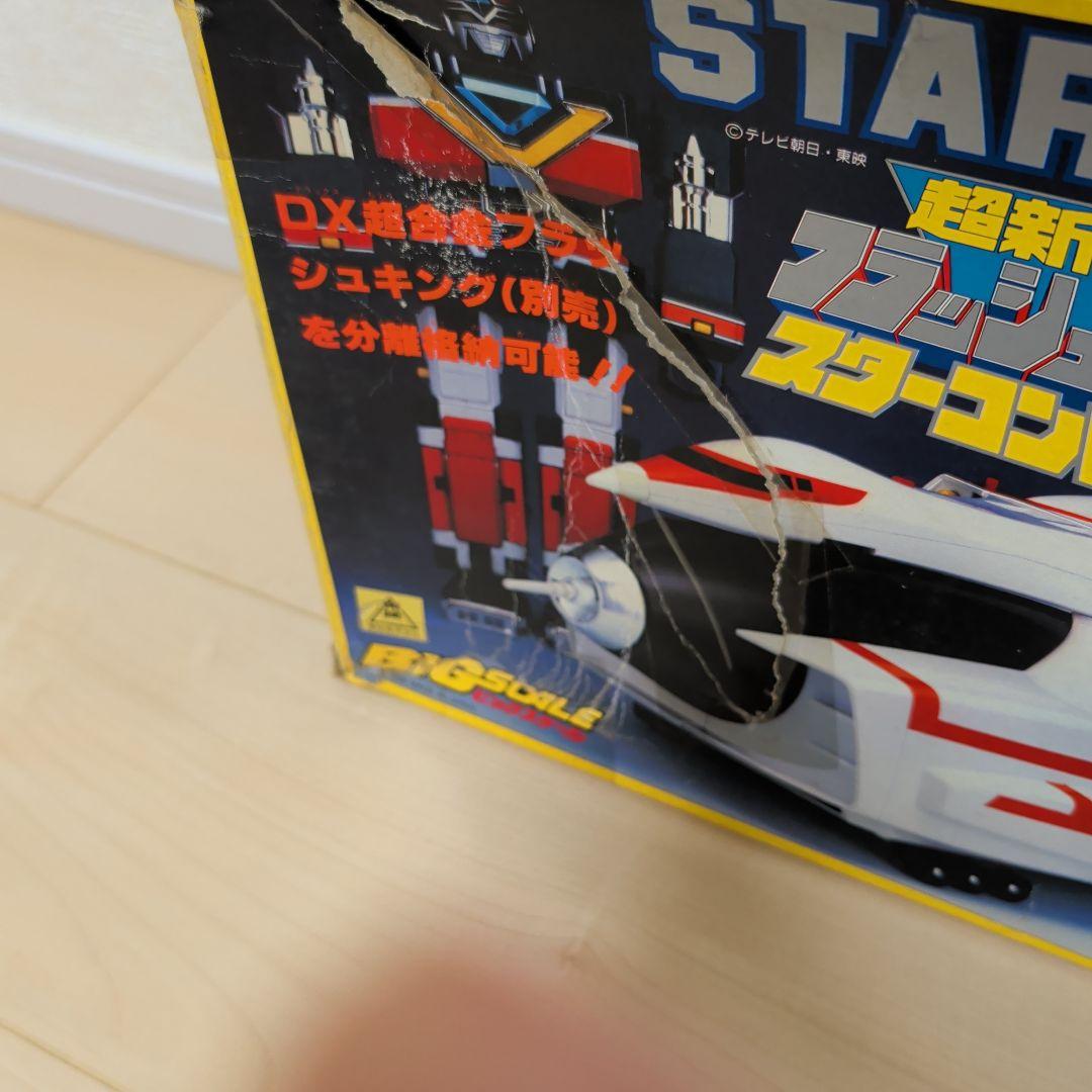 超新星　フラッシュマン　 ビックスケール　スターコンドル
