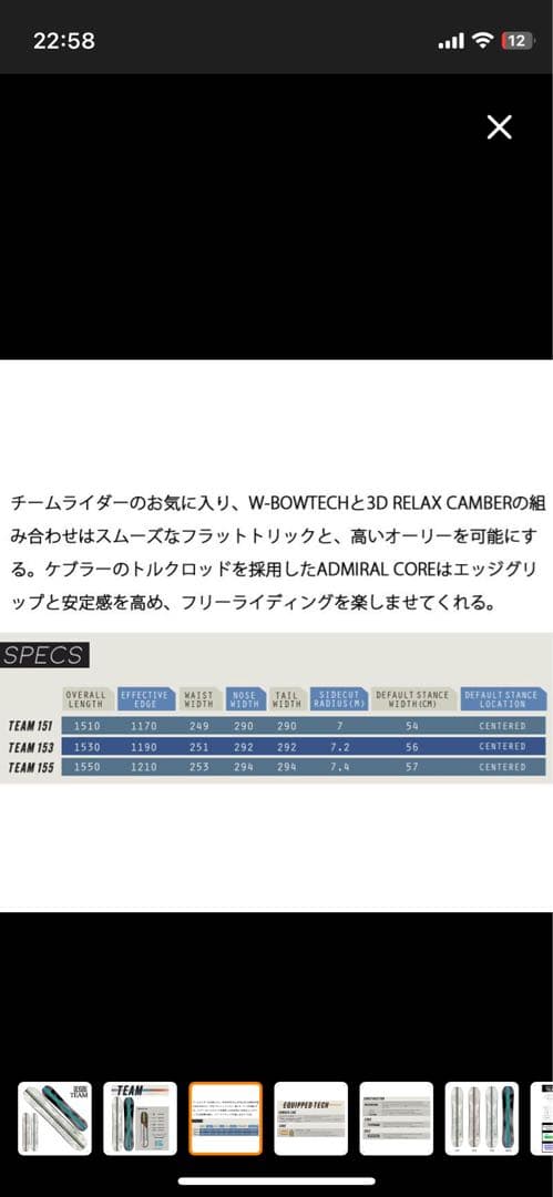 DEVGRU TEAM 151 デブグル スノーボード　board