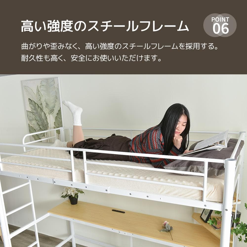 人気NO.1！ロフトベッド シングル・S　コンセント・デスク付き　WHITE