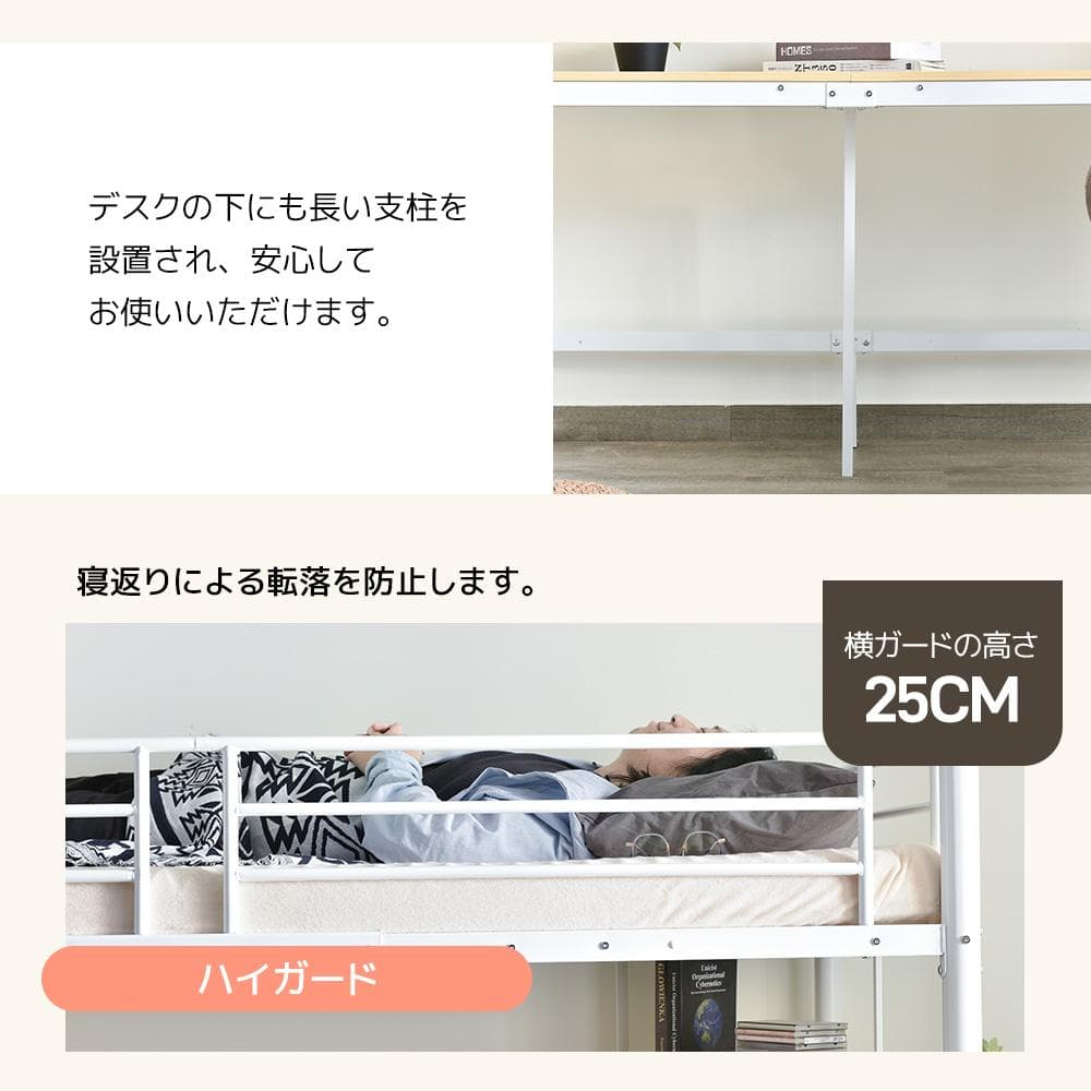 人気NO.1！ロフトベッド シングル・S　コンセント・デスク付き　WHITE