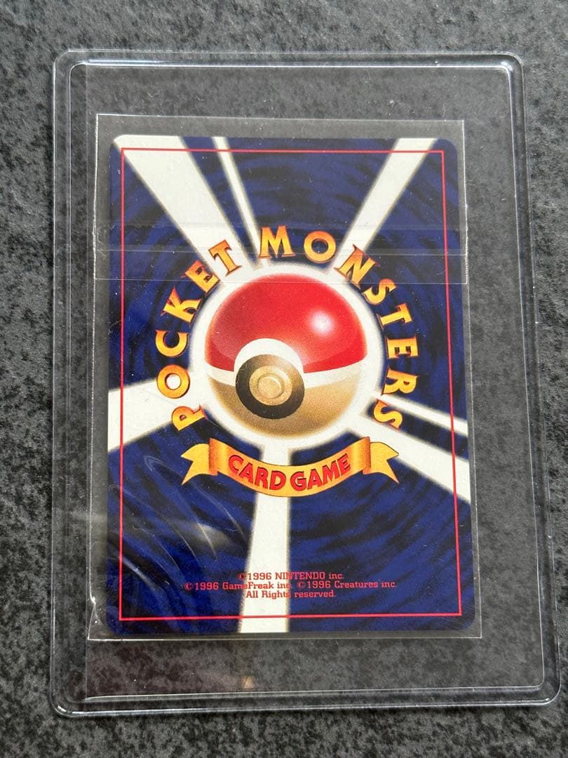 激レア美品　スイクン ★ 旧裏ポケモンカード　ホロ　キラ