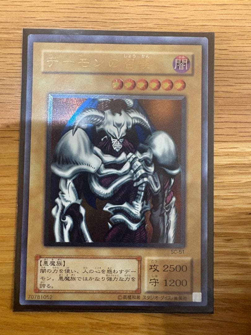 d*w様 遊戯王　デーモンの召喚 マスクドヘルレイザーレリーフ　他おまけ　合計４