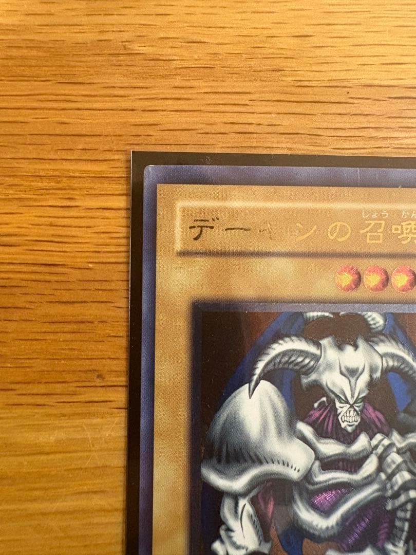 d*w様 遊戯王　デーモンの召喚 マスクドヘルレイザーレリーフ　他おまけ　合計４