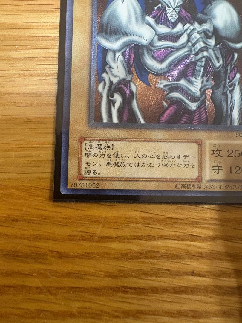 d*w様 遊戯王　デーモンの召喚 マスクドヘルレイザーレリーフ　他おまけ　合計４
