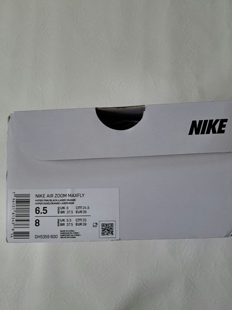 Nike スパイク　エアズームマックスフライ　24.5㎝