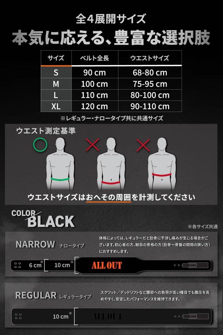ALL OUT トレーニングベルト パワーベルト レバーアクション