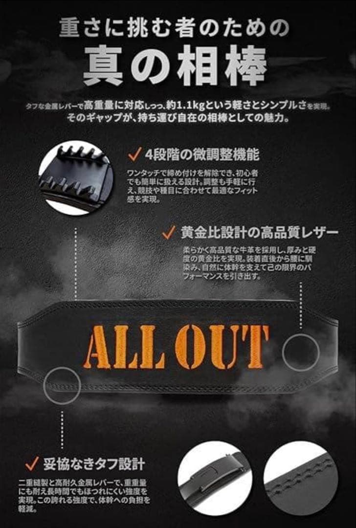ALL OUT トレーニングベルト パワーベルト レバーアクション