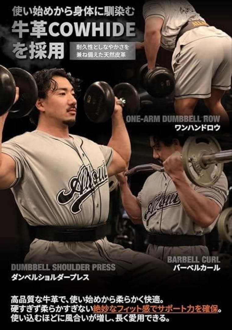 ALL OUT トレーニングベルト パワーベルト レバーアクション