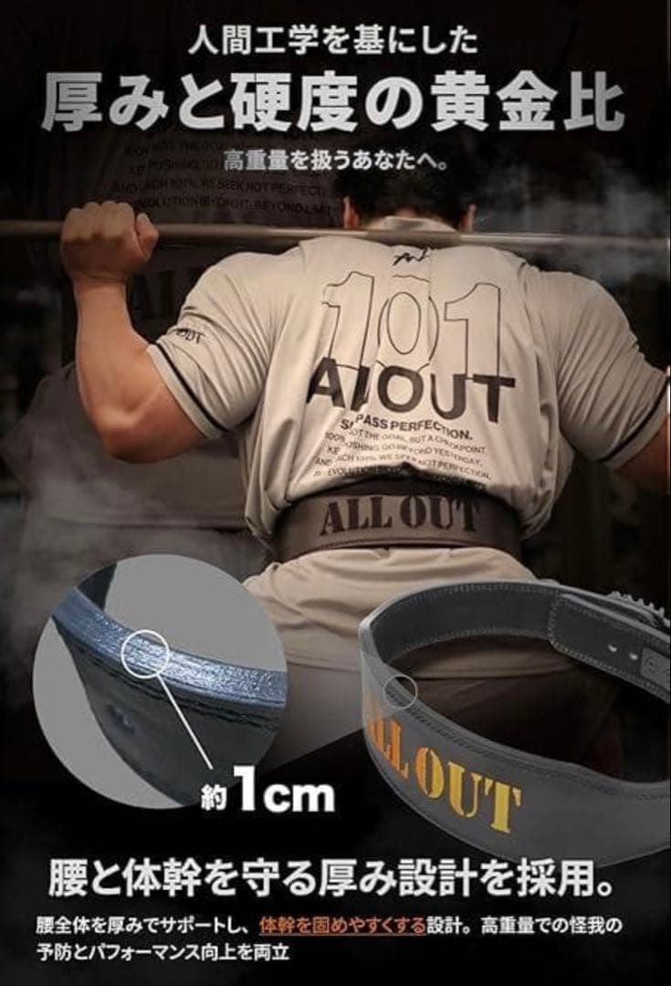 ALL OUT トレーニングベルト パワーベルト レバーアクション