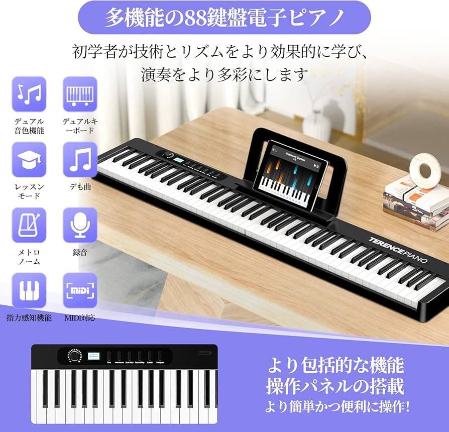 電子ピアノ 88鍵盤 折り畳み式 キーボード 収納バッグ付き　新品　ブラック