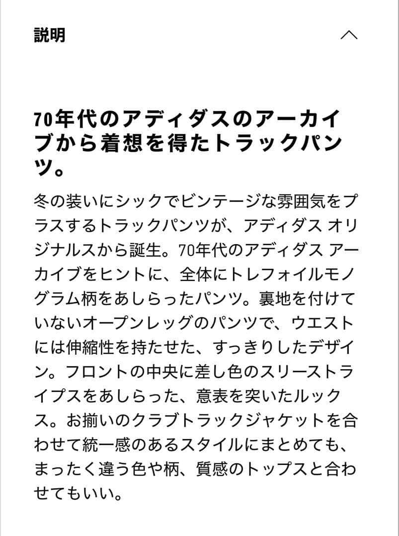 adidas originals トラックパンツ ネイビー×オレンジ 総柄 S