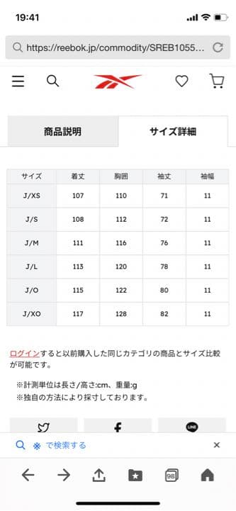 リーボック　コア　ロングダウン　ベンチコート