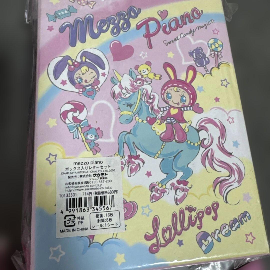 メゾピアノ　まとめ売り　バッグ　ボックス　ユーティリティケース