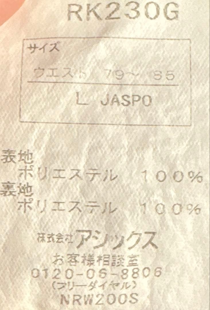 【値下げ不可】ローリングス ウインドブレーカー 上下 セット ジャケット ズボン