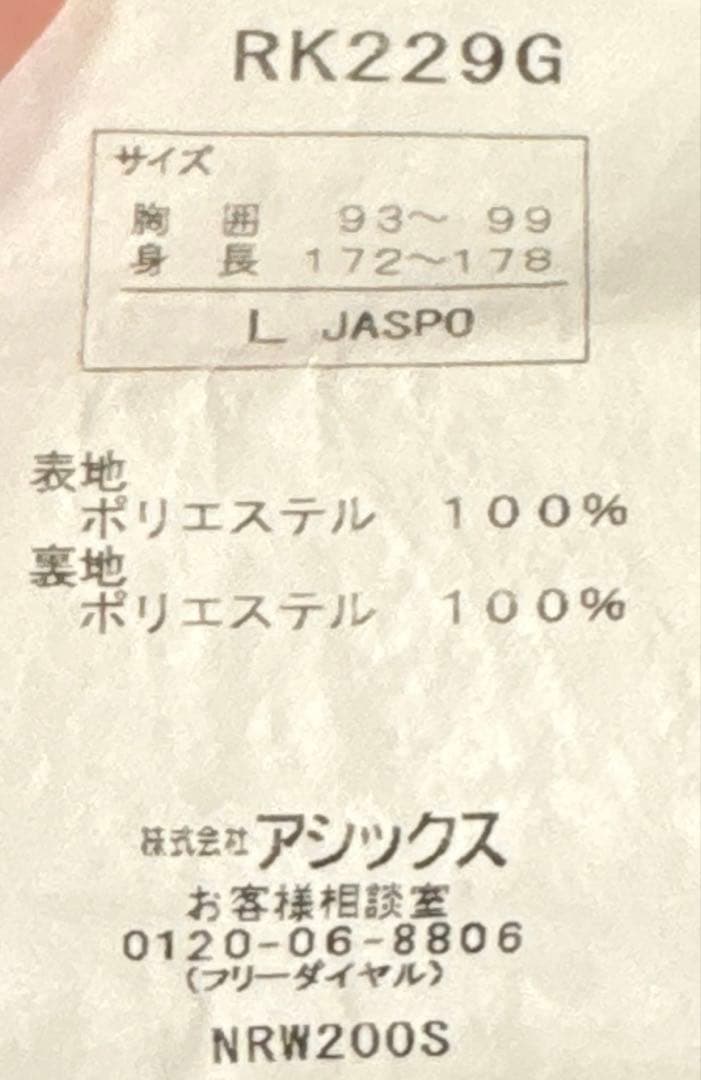 【値下げ不可】ローリングス ウインドブレーカー 上下 セット ジャケット ズボン
