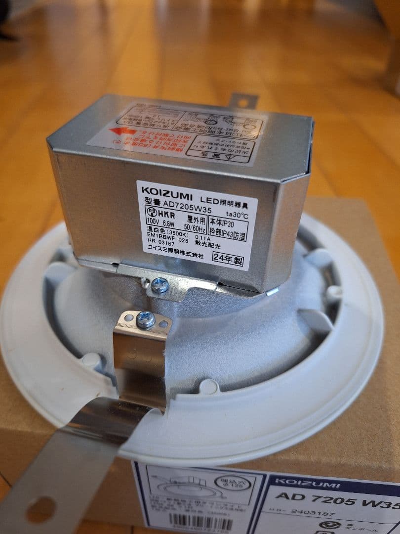 コイズミ照明 ダウンライトAD7205W35 ×3個