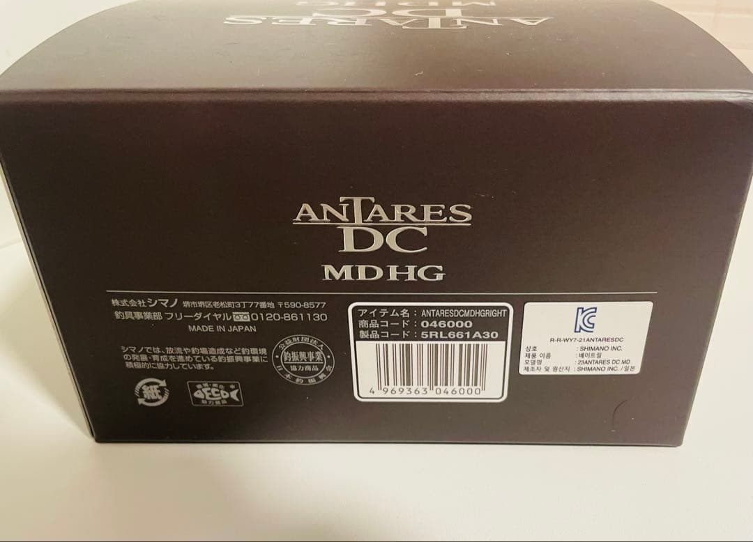 23 アンタレスDC MD HG RIGHT 新品未使用品