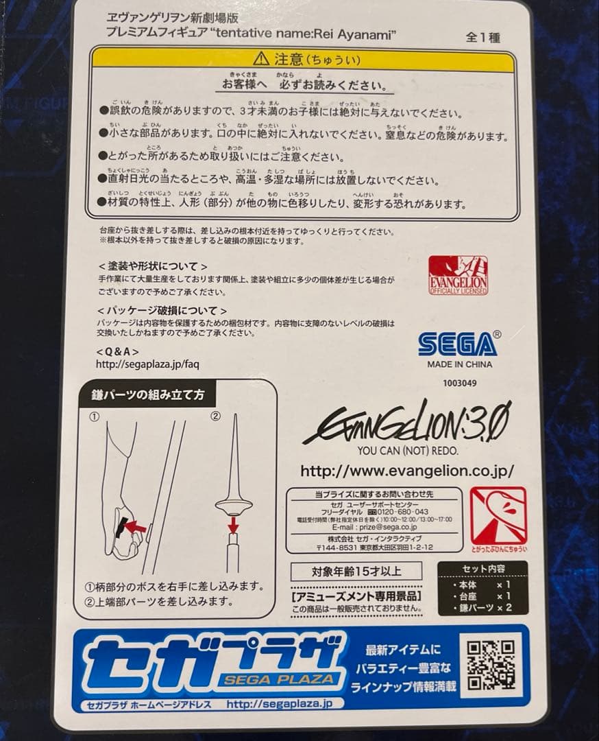 アヤナミレイ フィギュア 黒プラグスーツ エヴァンゲリヲン　プレミアムフィギュア