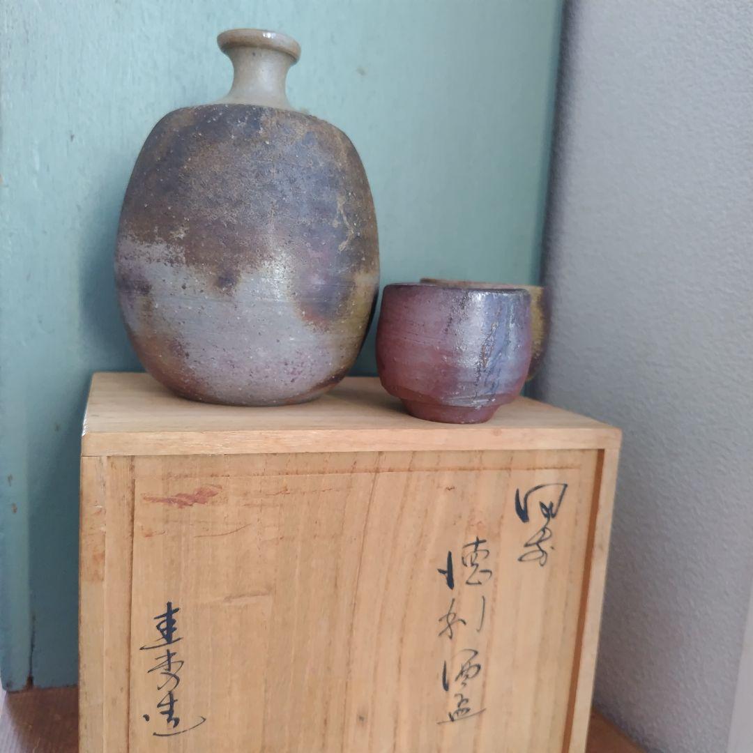 備前焼　徳利とぐい呑セット　物故作家佐藤圭秀　岡山伝統工芸品　酒器　共箱