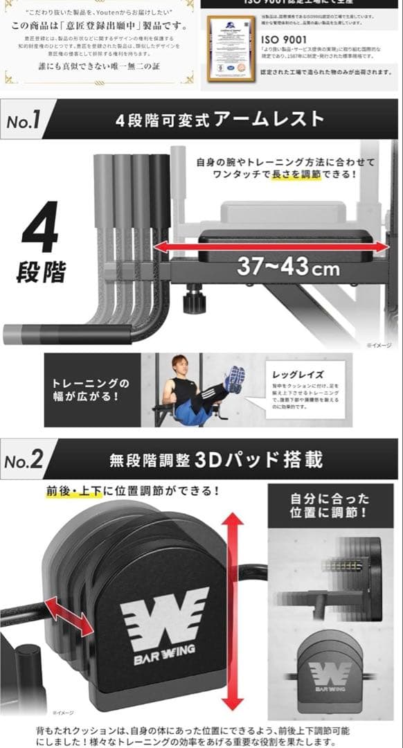【よし】BERWING懸垂マシン　チンニング　ぶら下がり健康機