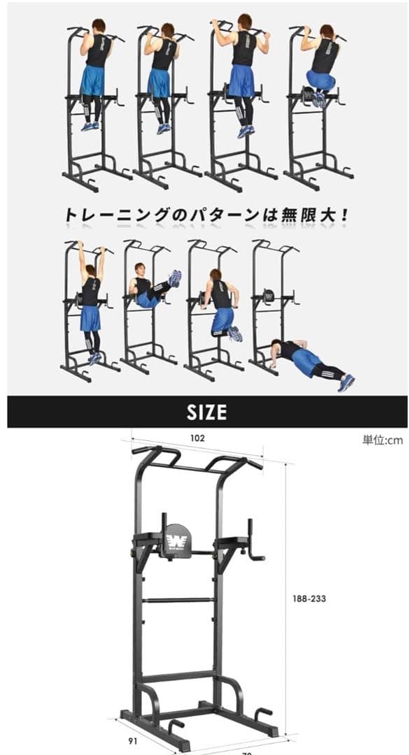 【よし】BERWING懸垂マシン　チンニング　ぶら下がり健康機
