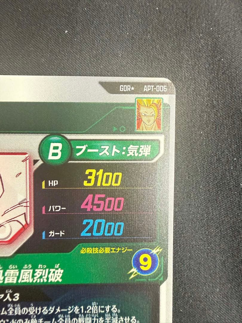 ドラゴンボール 超サイヤ人ゴッド ホロカード