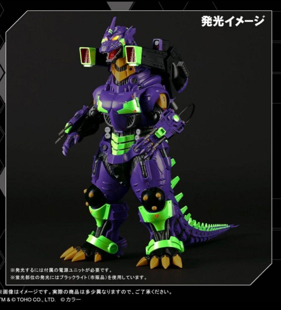 東宝大怪獣シリーズ 3式機龍(2002) 重武装型 エヴァ初号機カラー ゴジラ
