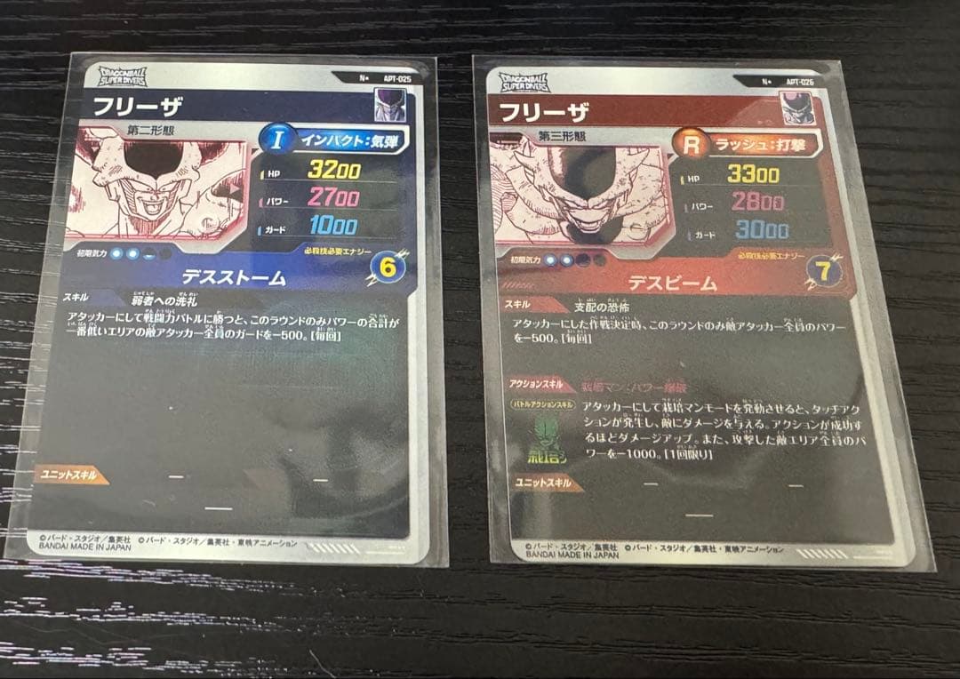 【２枚セット】ドラゴンボールスーパーダイバーズ　フリーザ　パラレル