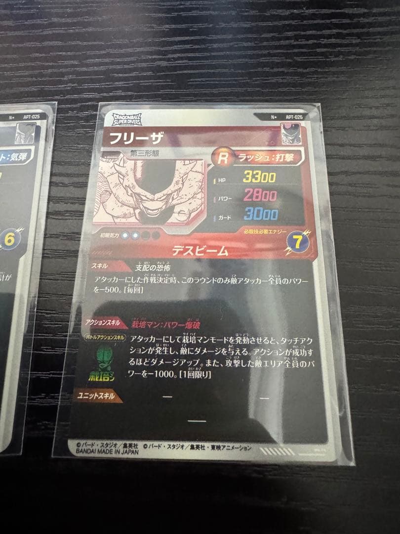 【２枚セット】ドラゴンボールスーパーダイバーズ　フリーザ　パラレル