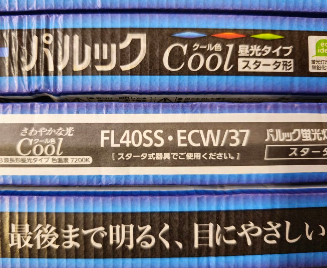 パナソニック FL40SS ECW/37 パルック蛍光灯 クール色 ×11本