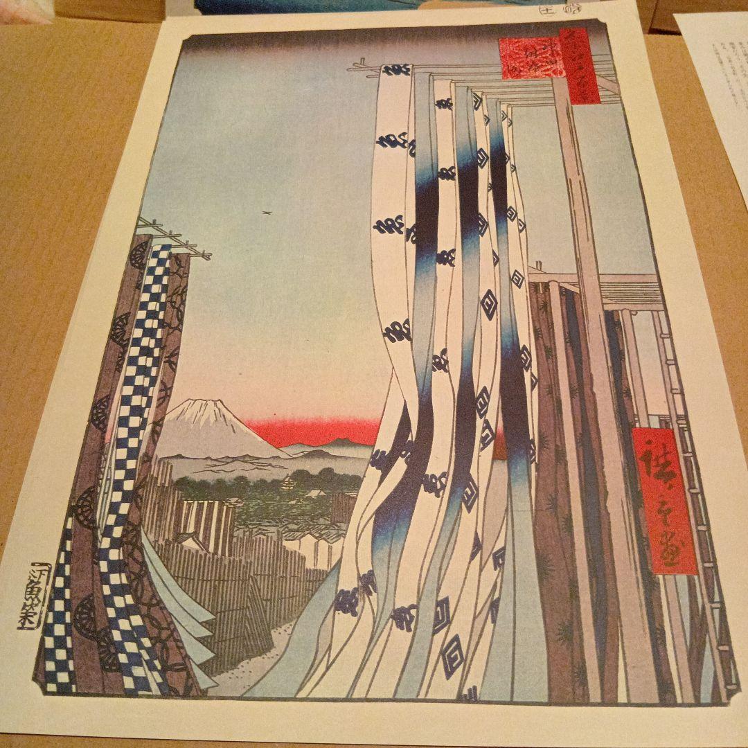 神田明神　神田紺屋町　歌川広重　江戸百景 レトロ　浮世絵　印刷物 風景　富士山