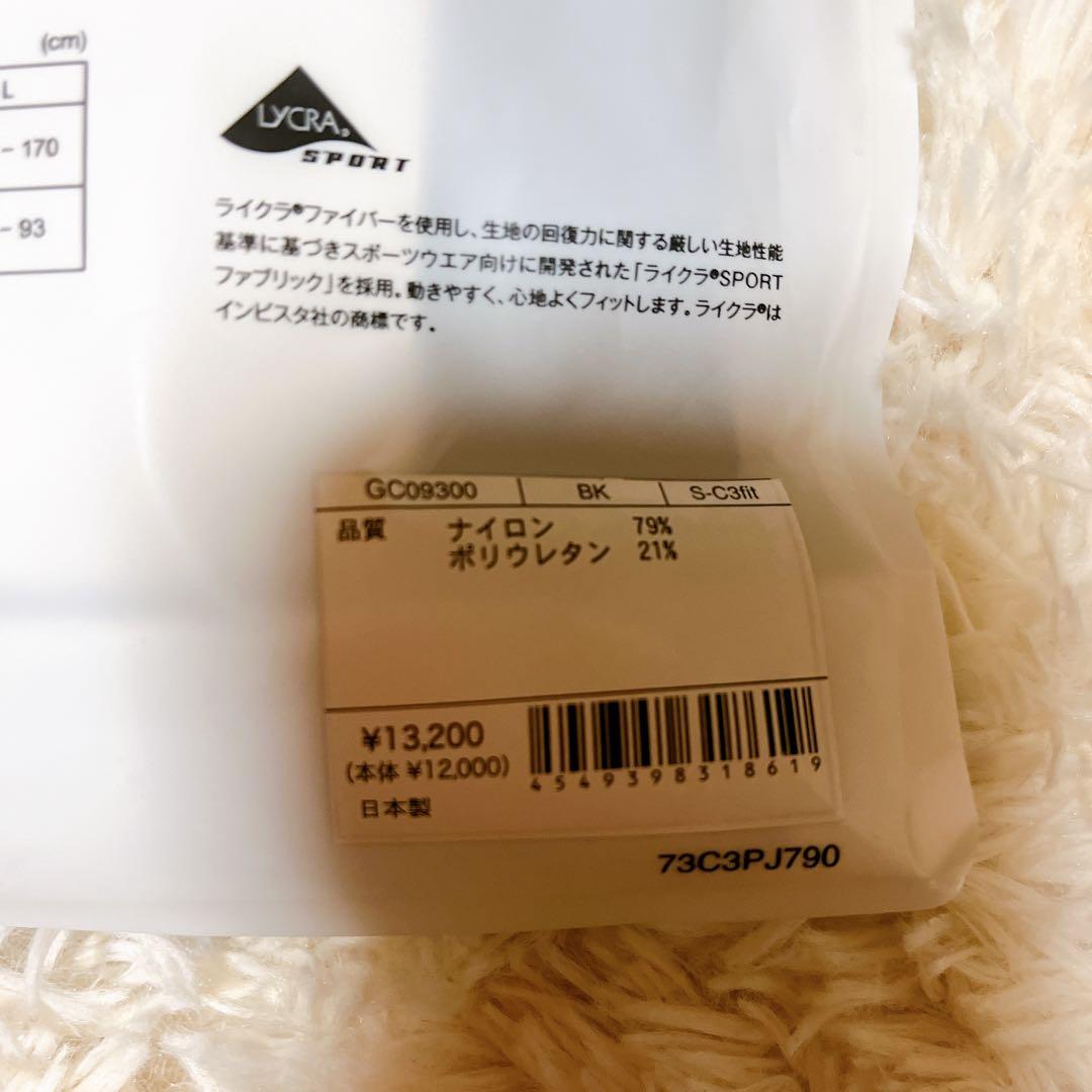 新品❣️ [ゴールドウイン] コンプレッションウェアC3fit インスピレーション