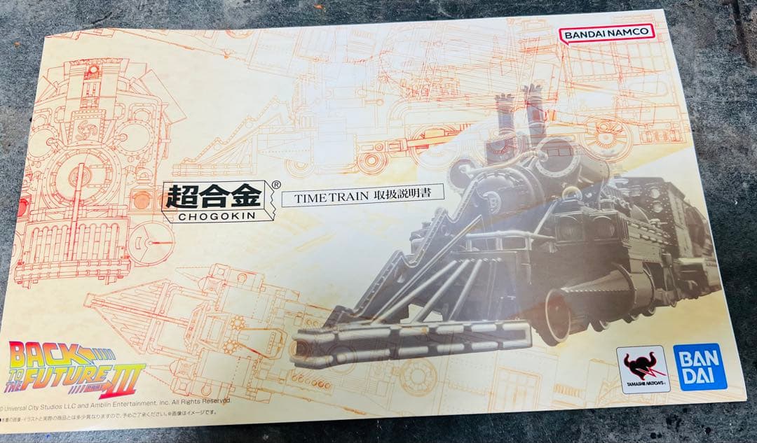 説明文要必読　超合金　タイムトレイン