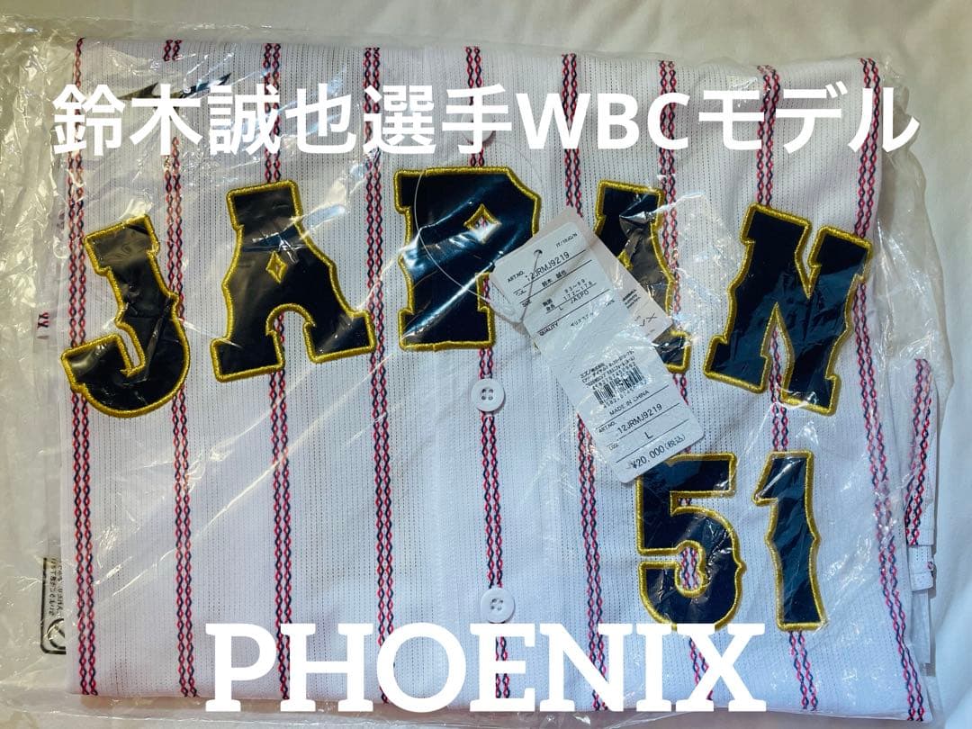 s*0様 新品★2026WBC侍ジャパン鈴木誠也選手レプリカユニフォームL