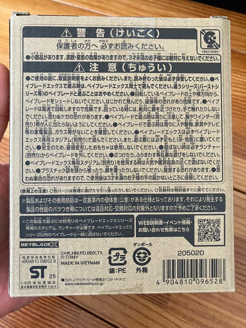 Beyblade X エアロペガサス 3-70A レッドVer.
