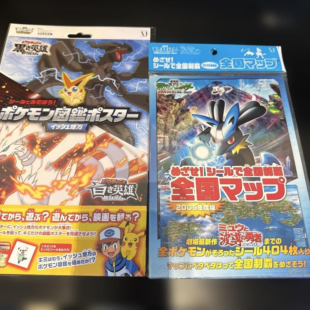 ポケモン 30周年 全国マップ シール 劇場版 ポスター 年代物 現金
